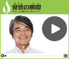 覚悟の瞬間 カノヤ・トラベルメディカ 坂本泰樹