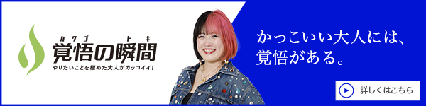 覚悟の瞬間 Esplendor88 沼尻芙美子
