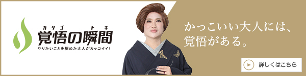 美容家ikkoマネージメント オフィス
