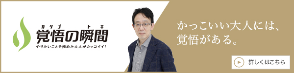 覚
悟の瞬間 いわせ犬猫クリニック 岩瀬英一郎