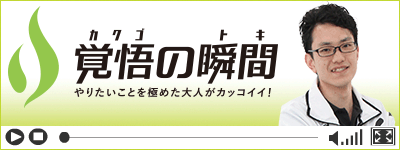 覚悟の瞬間 Anfida Personal Gym 前田剛希