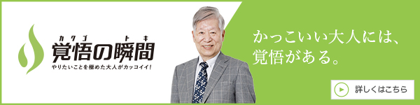 覚悟の瞬間 医療法人社団のう救会 脳神経外科東横浜病院 郭水泳